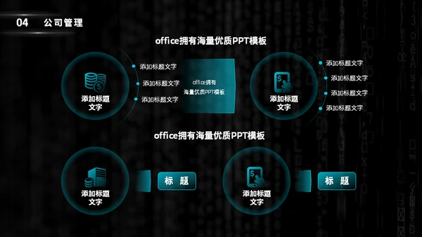 大学生互联网+创业创新比赛通用PPT模板