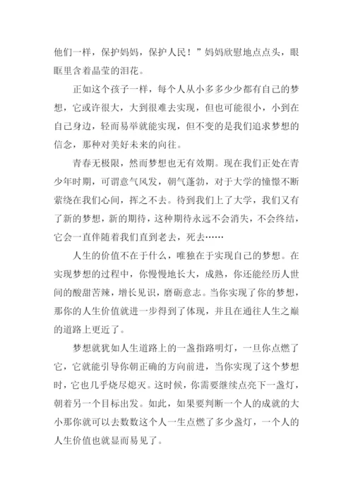 励志作文600字0.docx