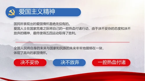 奋进新时代七一讲话ppt党课