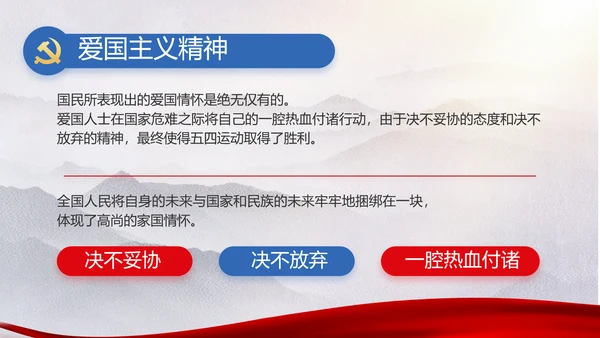 奋进新时代七一讲话ppt党课