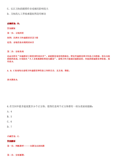 2023年04月贵州贵阳市花溪区公开招聘事业单位工作人员22人笔试题库含答案解析