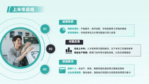 青色商务风汽车企业员工年中总结PPT模板