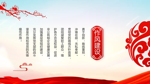 红色十九届五中全会十四五规划建议动态PPT