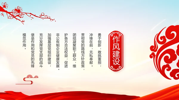 红色十九届五中全会十四五规划建议动态PPT
