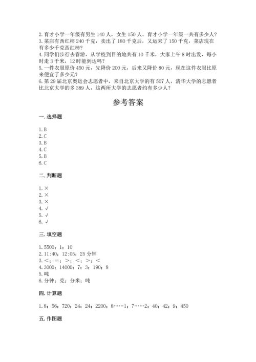 人教版三年级上册数学期中测试卷往年题考.docx