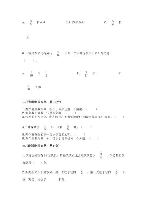 人教版六年级上册数学期中测试卷精编.docx