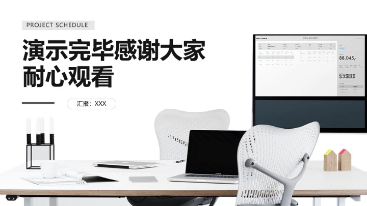 计算机科学与技术专业大学生职业生涯规划求职综合展示PPT模版