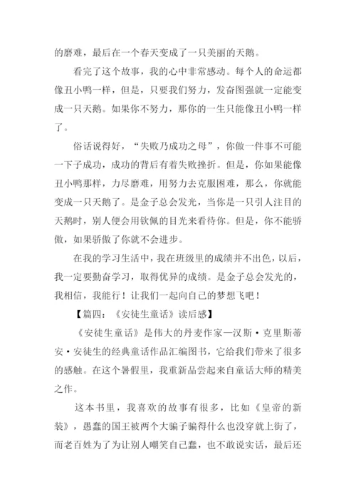 安徒生童话读后感600字.docx