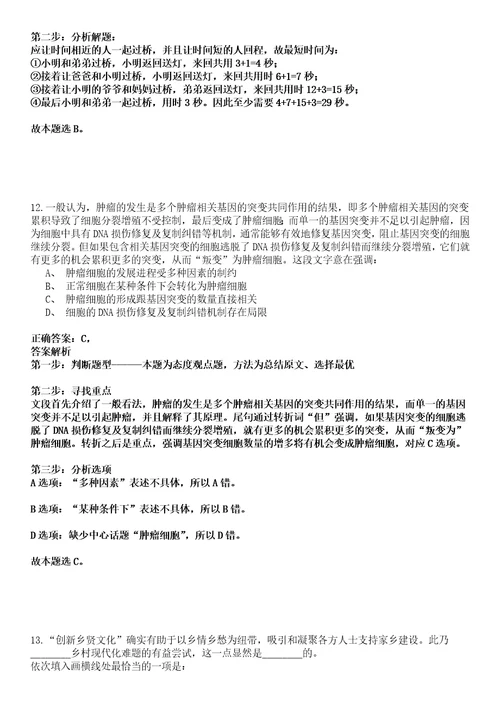 2022年07月浙江绍兴市国信公证处招聘5人强化冲刺卷贰3套附答案详解