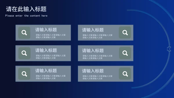 商务深蓝科技风企业年底汇报PPT模板