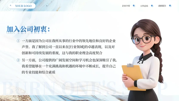 蓝色高级商务述职报告通用PPT模板