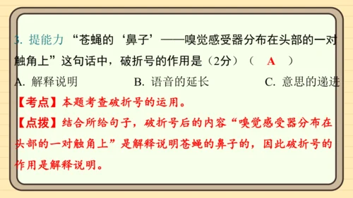 统编版语文四年级上册主题八　科技展望 阅读与写作指导课件