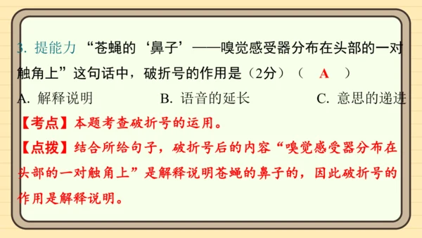统编版语文四年级上册主题八　科技展望 阅读与写作指导课件