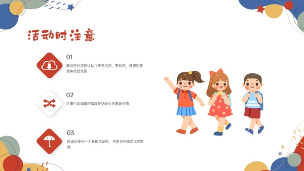红蓝卡通幼儿语言教育学习PPT课件幼儿园教师培训