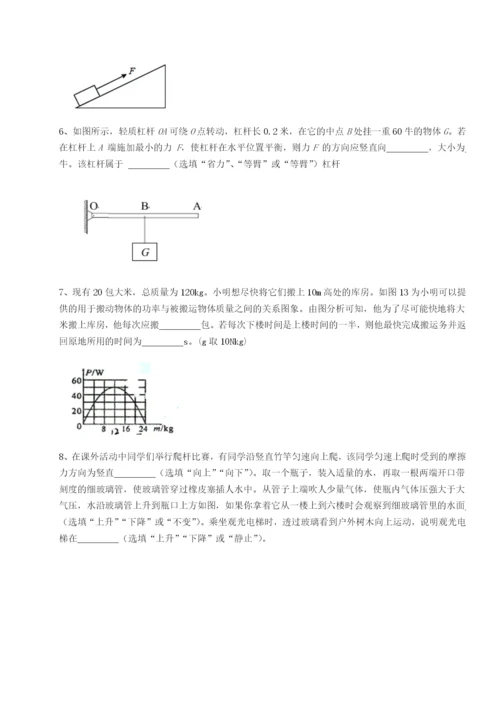 专题对点练习云南昆明实验中学物理八年级下册期末考试章节练习A卷（附答案详解）.docx