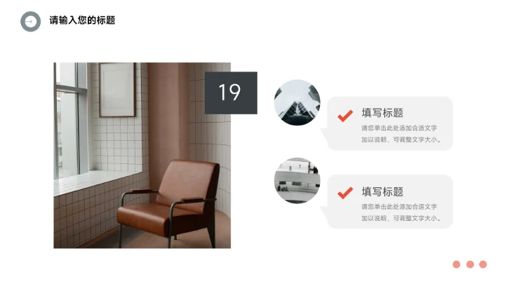 红黑暗色图文个人述职报告PPT模板