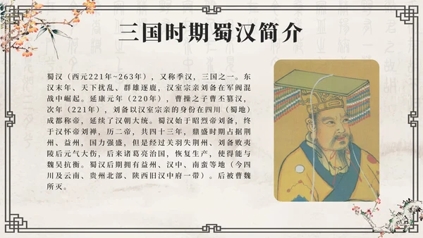 灰色花鸟水墨中国风历代王朝历史时刻带内容PPT
