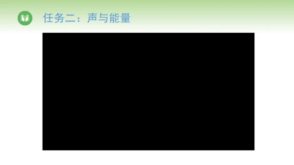 人教版（2024）八年级物理上册2.3 声的利用 课件(共22张PPT)