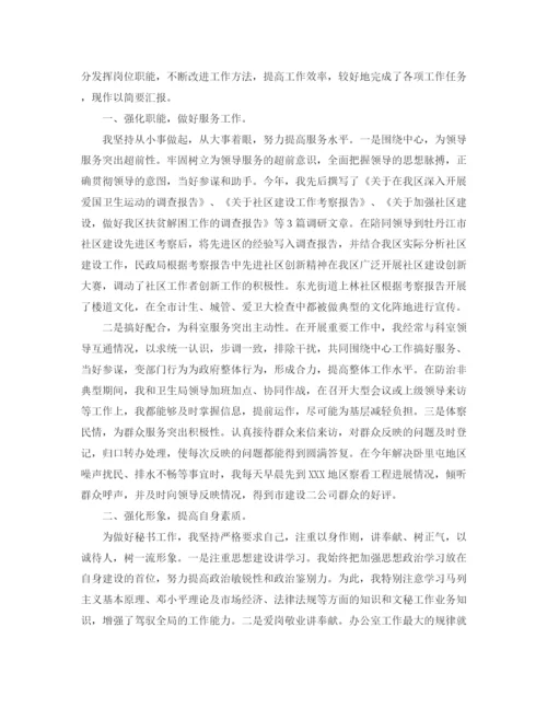 精编之办公室文秘工作总结范文2.docx