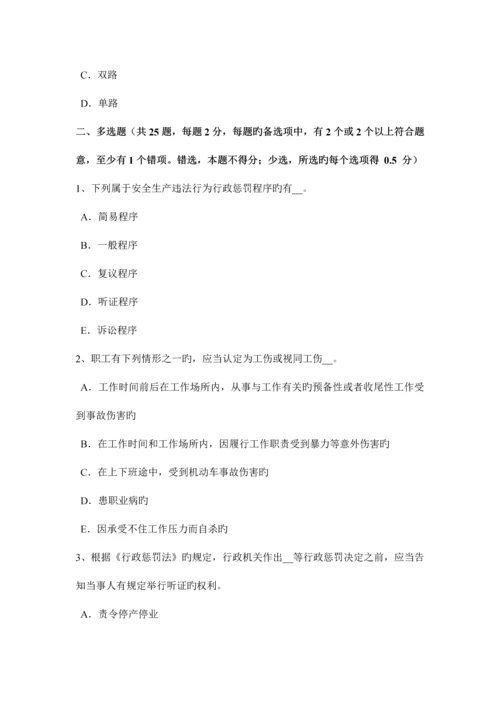 2023年江苏省安全工程师安全生产法预防硫化氢中毒的措施试题.docx