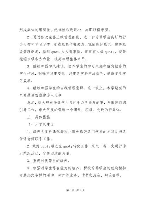 班主任年度个人工作计划最新范文.docx