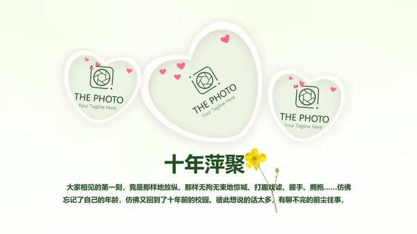 绿色文艺风致青春毕业纪念册动态PPT模板