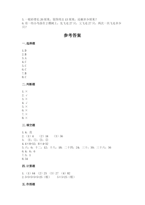 小学二年级上册数学期中测试卷（全优）.docx