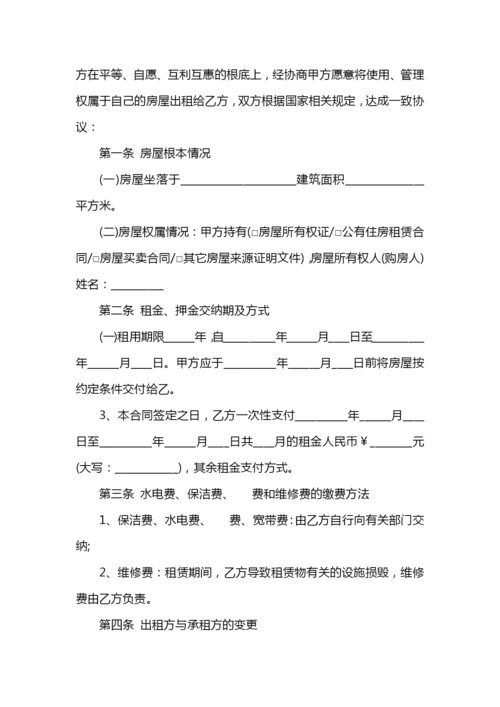 个人房屋租赁合同范本(简单版).docx