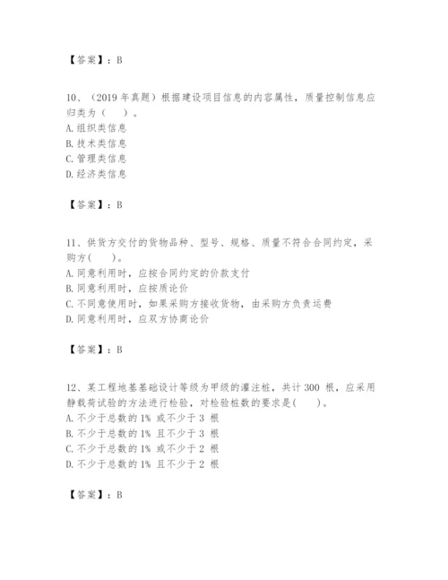 2024年一级建造师之一建建设工程项目管理题库精品【典优】.docx