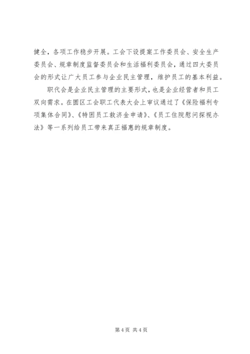 企业党建工作会议讲话稿.docx