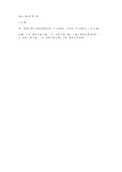 安西县六年级下册数学期末测试卷精品及答案.docx