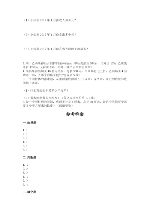 通海县六年级下册数学期末测试卷及精品答案.docx