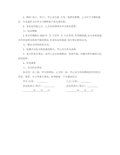 2023年酒店销售合同.docx