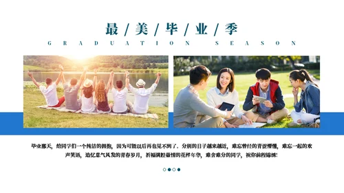 致青春毕业季纪念册通用PPT模板
