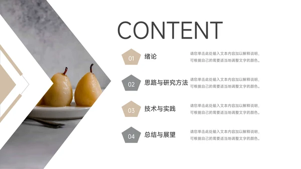 黄色极简几何毕业答辩PPT模板