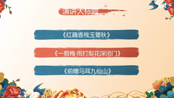 中国风年货节促销营销策划方案PPT模板
