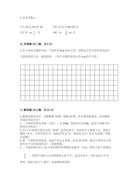 沪教版数学六年级下册期末检测试题附完整答案（名师系列）.docx