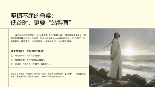 中式复古线条风人物介绍林则徐PPT模板