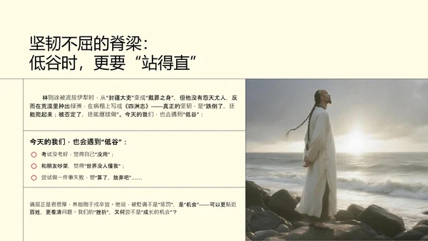 中式复古线条风人物介绍林则徐PPT模板
