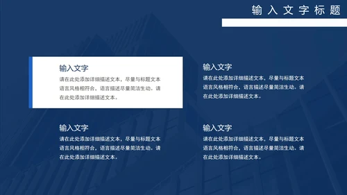 房地产市场营销策划PPT模板