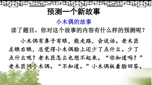 12.总也倒不了的老屋   课件（2课时）
