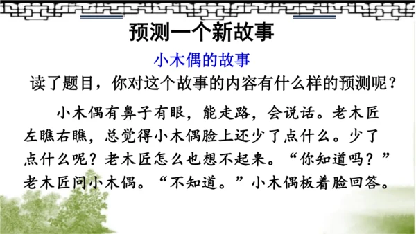 12.总也倒不了的老屋   课件（2课时）