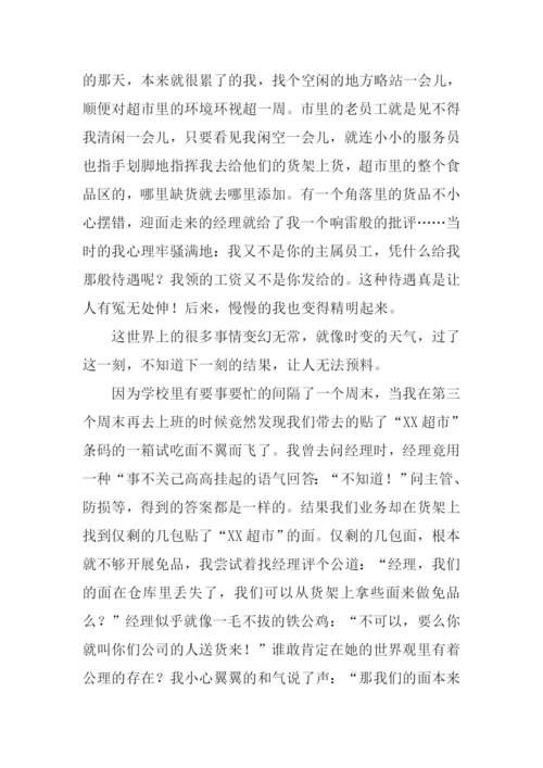 超市里女促销员的“言”.docx