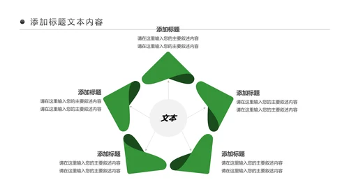 绿色时尚健身运动健身俱乐部健身房PPT模板