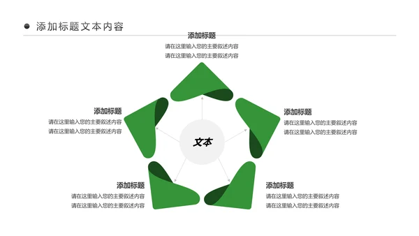 绿色时尚健身运动健身俱乐部健身房PPT模板