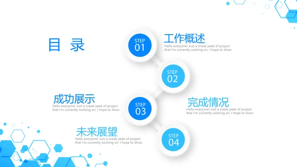 蓝色医疗医药代表工作汇报动态PPT