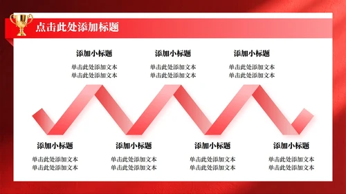 红色简约风竞选团支书校园竞选演讲汇报PPT模板