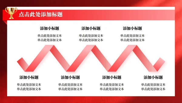 红色简约风竞选团支书校园竞选演讲汇报PPT模板