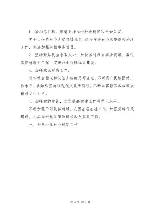 篇一：社区20XX年工作计划 (7).docx