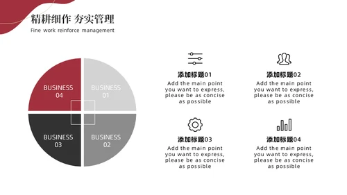 给荔红坚守初心工作经验分享主题演讲通用PPT